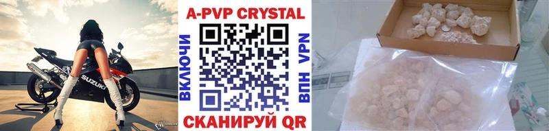 закладка  Гороховец  Alfa_PVP кристаллы 