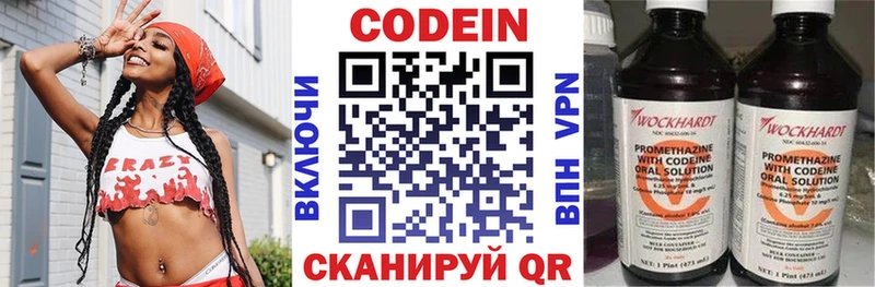 Codein напиток Lean (лин)  ссылка на мегу ONION  Гороховец 