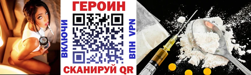 Героин VHQ дарнет шоп hydra ссылки Гороховец