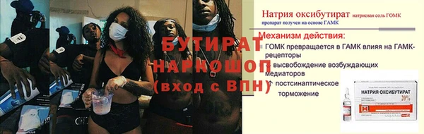 бутират Вязники
