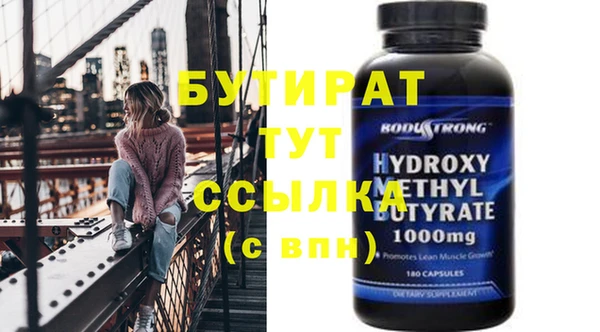 бутират Вязники